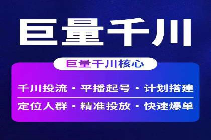信息流广告优化实战攻略